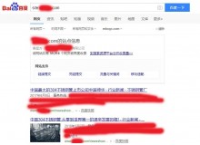 荆州不锈钢管厂上线三月百度收录